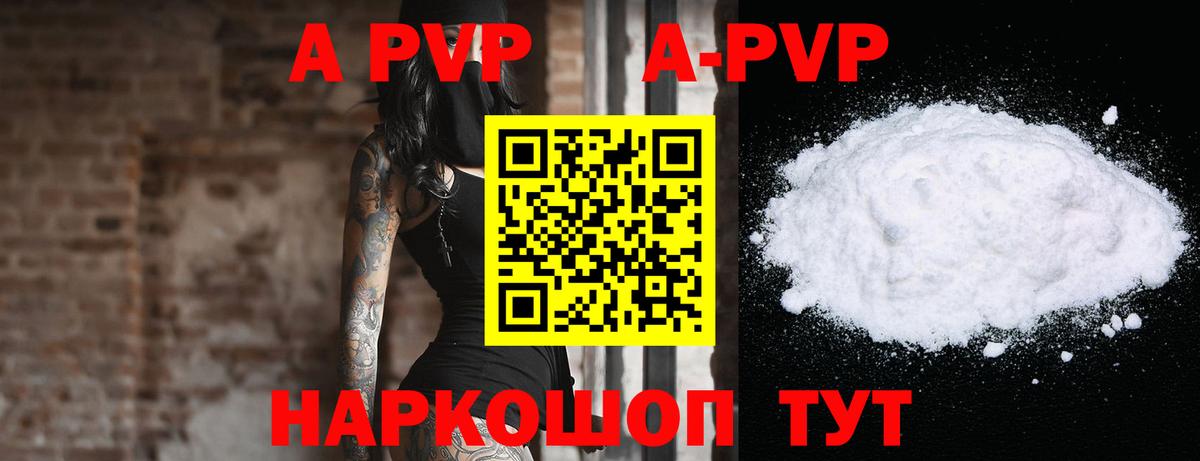 Искитим  APVP мука  А ПВП Соль  Вход с VPN  APVP крисы CK 