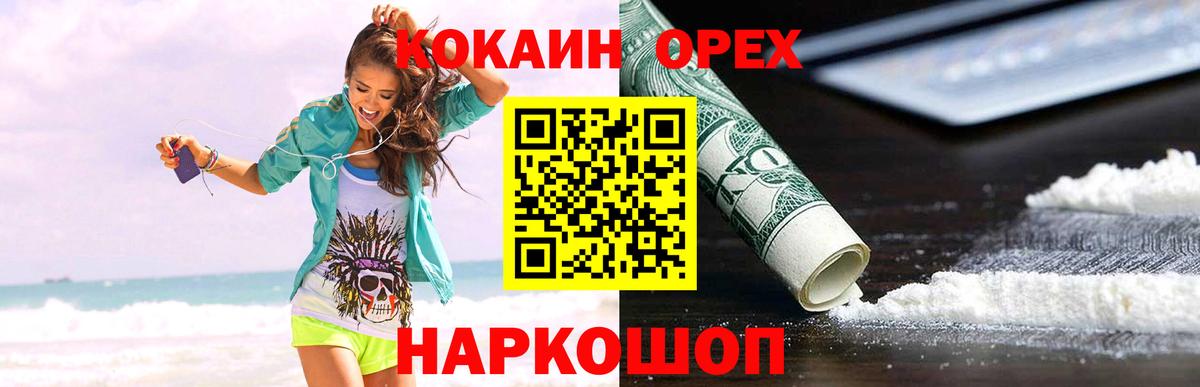 КОКАИН Колумбийский Искитим