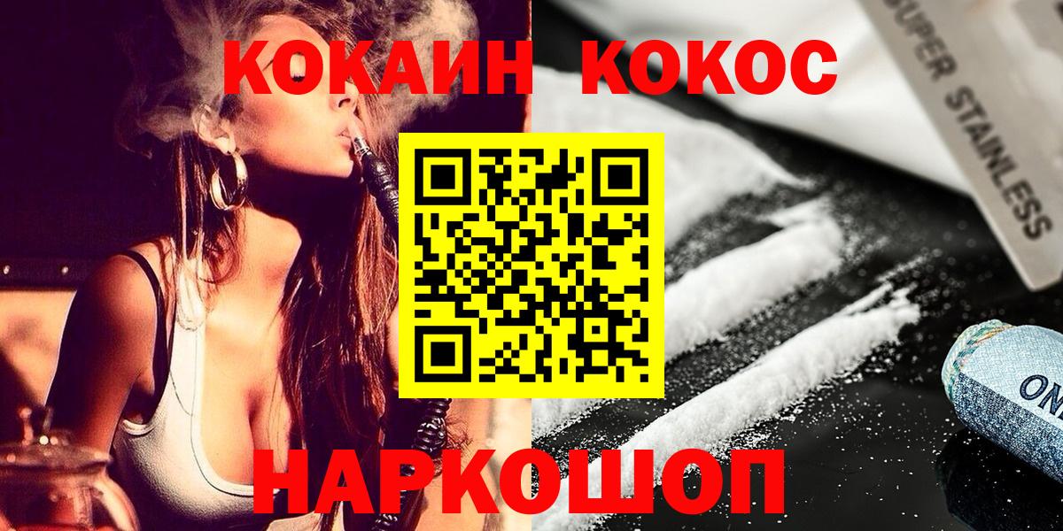 дарнет шоп  Вход с VPN  COCAIN  Искитим  КОКАИН Эквадор  Cocaine Эквадор 