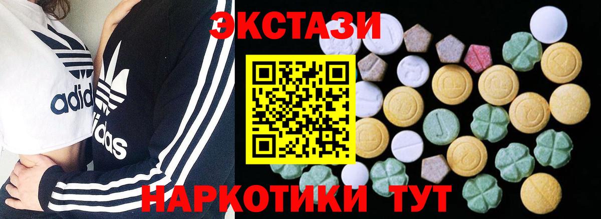 Экстази 250 мг  Вход с VPN  ЭКСТАЗИ  ОМГ ОМГ зеркало  ЭКСТАЗИ 250 мг  Искитим 