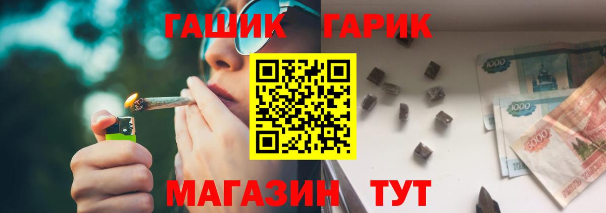 ГАШ  Вход с VPN  Искитим  ГАШ индика сатива 