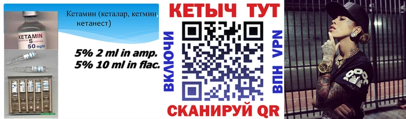 Кетамин ketamine  Искитим 