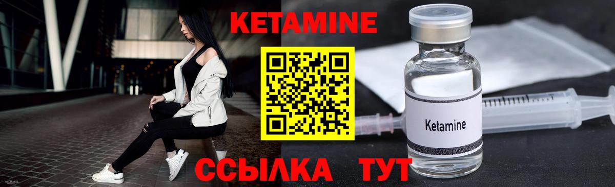 Искитим  Кетамин ketamine  КЕТАМИН ketamine  Вход с VPN 