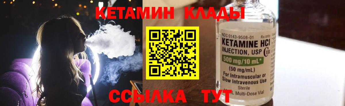 Кетамин ketamine Искитим