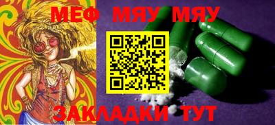 MESCALINE Татарск