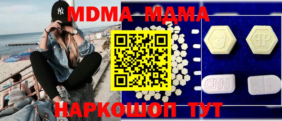 MDMA Molly Искитим