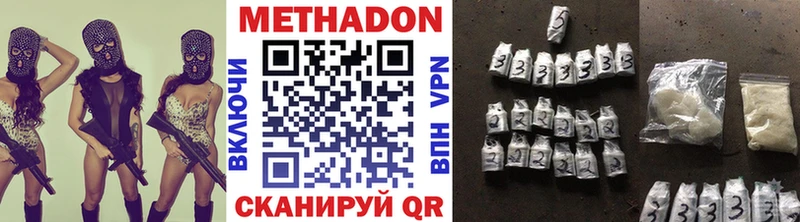 купить наркотик  Искитим  Метадон VHQ 