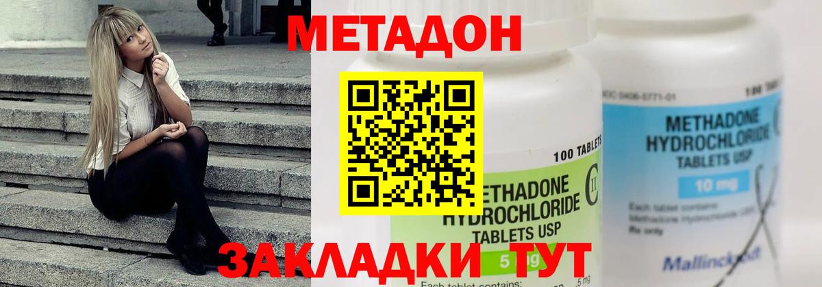 МЕТАДОН VHQ Искитим