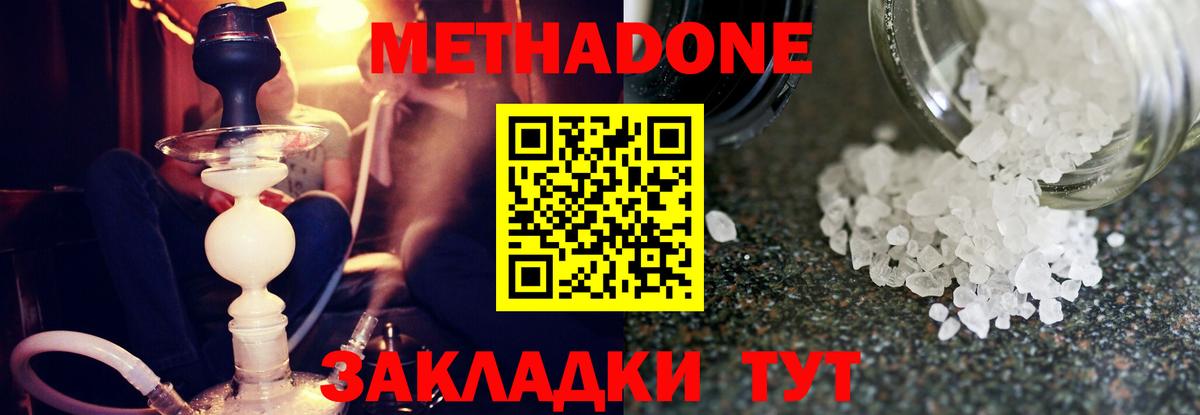 маркетплейс формула  МЕТАДОН кристалл  Вход с VPN  Искитим 