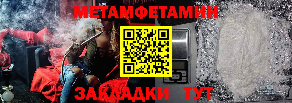 Первитин кристалл Искитим