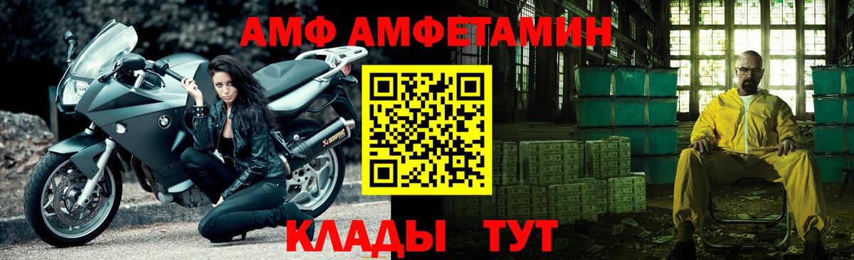 Искитим  Первитин мет  МЕТАМФЕТАМИН  Вход с VPN 