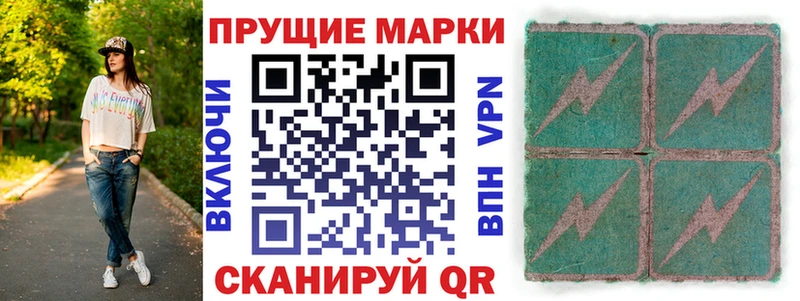 Марки 25I-NBOMe 1500мкг  Искитим 