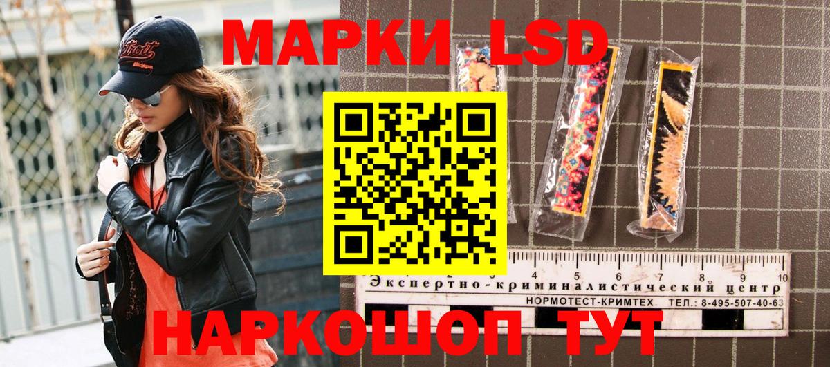 Марки NBOMe 1,5мг Искитим