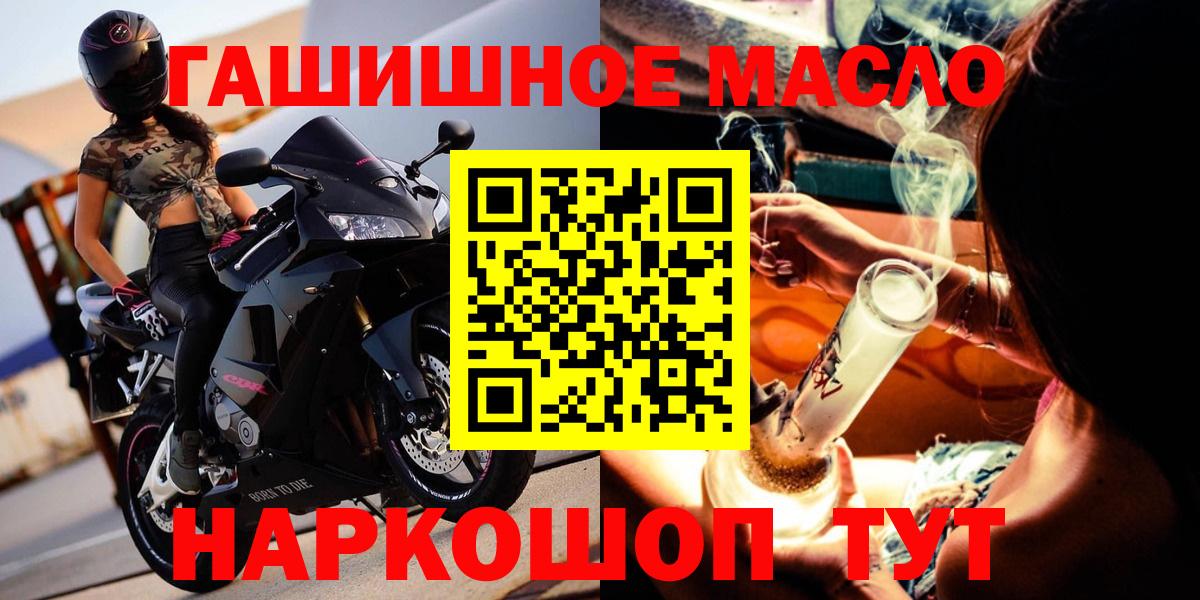 Искитим  Дистиллят ТГК Wax  Дистиллят ТГК гашишное масло  Вход с VPN 