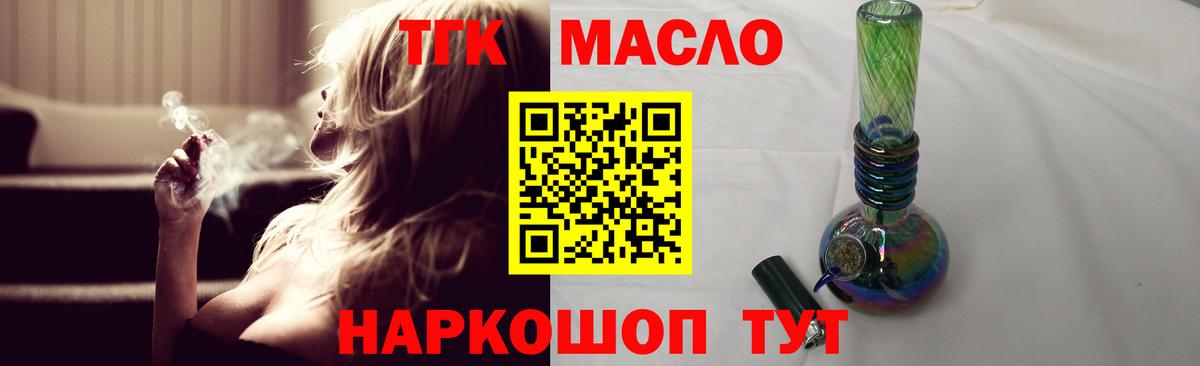 ТГК вейп Искитим