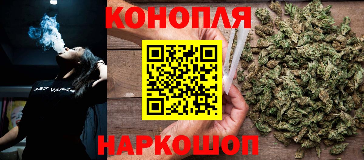 Марихуана Ganja  Канабис сатива  Вход с VPN  Шишки марихуана индика  Конопля семена  Искитим 
